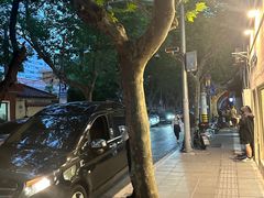 -安福路