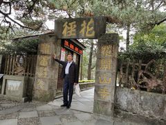 -庐山风景区花径公园