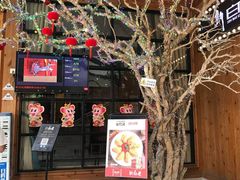 鱼羊鲜-新白鹿餐厅(城西银泰城店)
