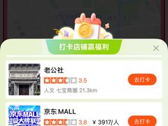 -上海七宝领展广场
