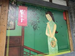 -见山书院