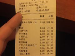 账单-牛玄庵日式寿喜烧·料理店(新源里店)
