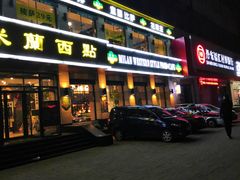 门面-米蘭西點(锦山大街店)
