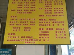 -庆蓉云·庆云面(双林店)