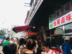 -南门口湘军剁辣椒老店(老长沙第一品牌店)