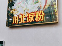 -鱼之家小四川水煮鱼
