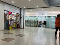 -百荣世贸商城