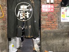 门面-渝味黄姐火锅(黄泥村店)