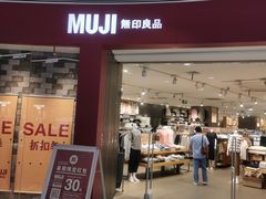 -MUJI无印良品(领秀城店)