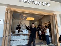 -喜茶(广州番禺奥园广场店)