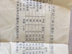 -起士林西餐厅(东经路店)