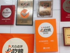 -志亮灌汤蒸饺·清真(庙后街店)
