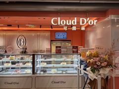 -CloudD'or可露朵蛋糕(1733商业空间店)