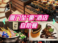 -厦门泰地万豪酒店-贡厨自助餐厅
