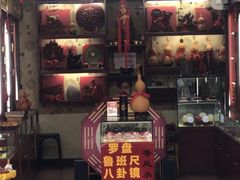 门面-蒋炸酱(内东街店)