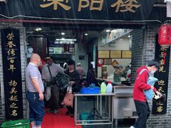 门面-荣阳楼(山塘街店)
