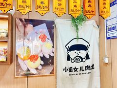 -小闺女儿肉龙(西湖道店)