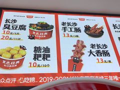 -黑色经典臭豆腐·湖南特产(坡子街店)