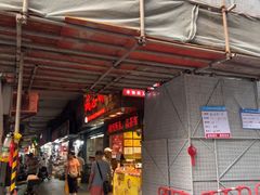 -诚志饼家·小凤饼非遗传承(中山六路店)