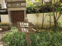 -汇龙潭