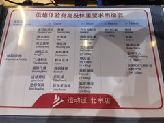 -运动派(北京店)