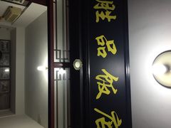 胜品饭店-胜品饭店