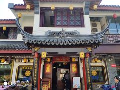 -同得兴 Since·1995 传统苏式面馆(嘉馀坊店)