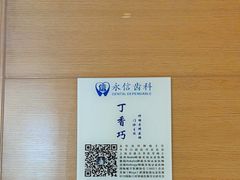 -永信齿科·永恩口腔门诊部(浦东新区店)