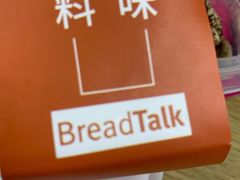 -BreadTalk面包新语·烘焙蛋糕(五羊邨店)