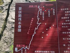 -秦岭终南山世界地质公园翠华山景区