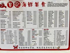 -覃记海鲜美食餐厅