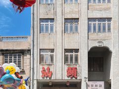 -汕头市小公园