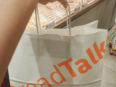 -BreadTalk面包新语·烘焙蛋糕(领展购物广场店)