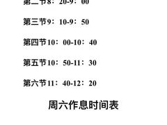 -东北师范大学附属中学(自由校区)