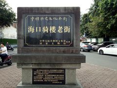 -文昌鸡饭店110号(中山路店)