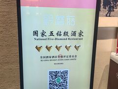 -黔蘑菇四季餐厅(观山湖店)