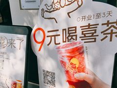 -喜茶(广州滨江宏岸店)