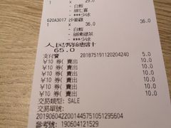 账单-大快活(丽丰店)