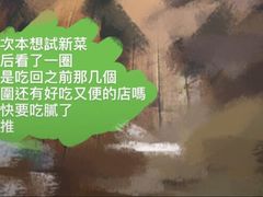 -秋林熏酱