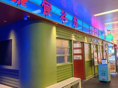 -POKIPOKI泰食谷仓东南亚菜(侨香店)
