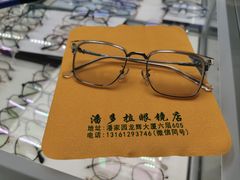 -潘多拉眼镜·蔡司依视路明月(潘家园店)