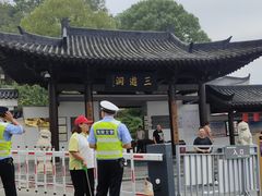 -三游洞