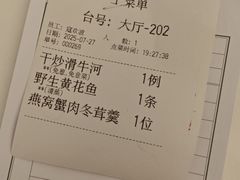 -丹桂轩(罗湖火车站店)