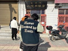 -老潼关港口肉夹馍(秦东店)