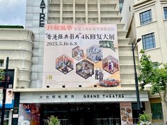 -大光明电影院(南京西路店)