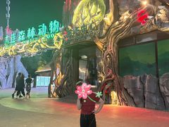 -大连森林动物园