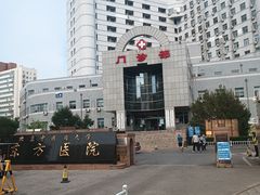-北京中医药大学东方医院(方庄院区)