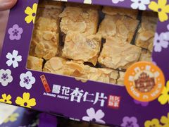 -钜记手信(大三巴街店)