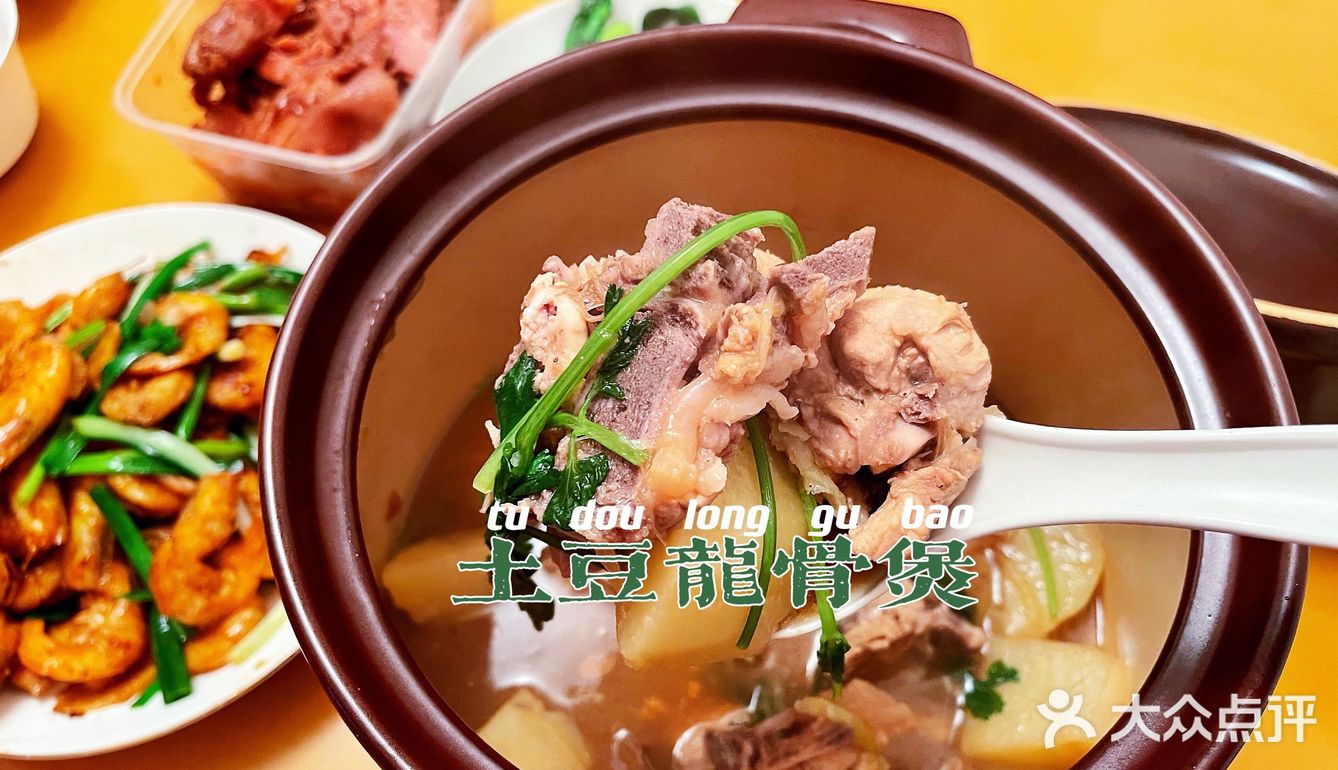 土豆的粉糯甜，龙骨的肉鲜香
