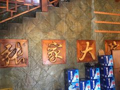 -张家大院(幕府西路店)